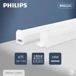 【PHILIPS 飛利浦】8入組 易省 BN022C LED支架燈 16W 白光 黃光 自然光 4尺 層板燈