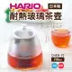 【HARIO】日本哈里歐耐熱玻璃茶壺700ml(CHEN-70)