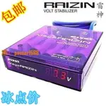 【可開發票】汽車發動機電子整流器 日本紫色雷神電壓顯示器改裝穩壓器 帶地線