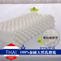 在飛比找蝦皮商城優惠-【岱思夢】100%天然乳膠枕 顆粒按摩型 防蹣抗菌 日本製程