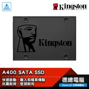 Kingston 金士頓 A400 固態硬碟 SSD 240G/480G/960G 2.5吋 SA400 光華商場