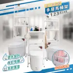 【家適帝】免工具堅固耐用多層馬桶架 1入 (2層)