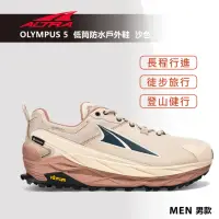 在飛比找momo購物網優惠-【Altra】OLYMPUS 5 奧林帕斯 低筒防水戶外鞋 