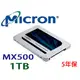 限量 美光 Micron SSD MX500 1T 1TB SATA3 固態硬碟 TLC 5年保 非 MX300