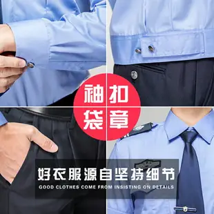 保安服短袖襯衣物業工作服春秋衣服保安制服長袖男保安服夏裝套裝