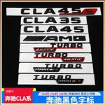 |黑標|改裝配件|汽車車標|裝飾賓士車標CLA200 CLA220 CLA260改裝CLA35 CLA45S 仟億好物