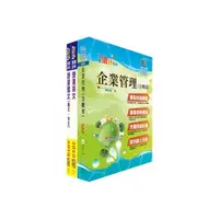 在飛比找momo購物網優惠-109年台北捷運招考（專員（三）【運務類、企劃類】）套書（贈