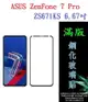 【滿膠2.5D】ASUS ZenFone 7 Pro ZS671KS 6.67吋 I002DD 亮面滿版全膠 鋼化玻璃9H