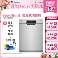 在飛比找蝦皮商城優惠-Electrolux 伊萊克斯 極淨呵護 300 系列獨立式