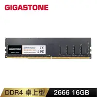 在飛比找PChome24h購物優惠-Gigastone DDR4 2666MHz 16GB 桌上