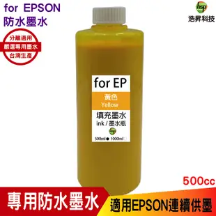 hsp for EPSON 500cc 防水墨水 六色一組 填充墨水 連續供墨專用 適用 L805 L1800