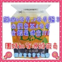 在飛比找蝦皮購物優惠-[盛香珍]果凍Dr.Q芒果蒟蒻6公斤/箱🍭蝦皮第一家批發零食