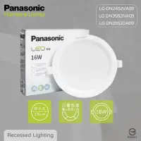 在飛比找momo購物網優惠-【Panasonic 國際牌】12入組 LED崁燈 16W 