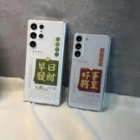 在飛比找ETMall東森購物網優惠-適用三星S22U/S23/S21手機殼Note20U/10+