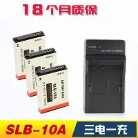 在飛比找Yahoo!奇摩拍賣優惠-【現貨】適用-10A電池WB280F WB201F WB21