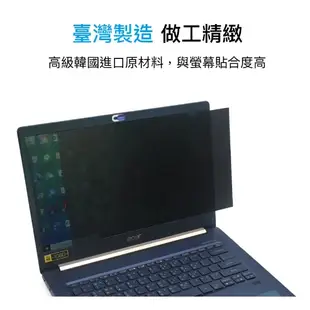 MacBook Air 11.6"專用抗藍光防眩防刮螢幕防窺片-抽取式