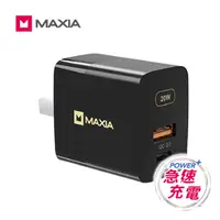 在飛比找誠品線上優惠-MAXIA 20W急速快充器/ 黑/ MPC-B20W BK