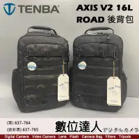 在飛比找蝦皮商城優惠-【數位達人】天霸 Tenba AXIS V2 16L ROA