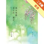 側耳傾聽遠方的聲音[二手書_普通]11315982717 TAAZE讀冊生活網路書店