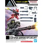 BANDAI 30MM W-18 改裝武器組 (格林組件) 貨號5063709