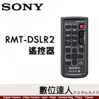 在飛比找數位達人優惠-SONY RMT-DSLR2 無線遙控器 錄影功能鍵 A99