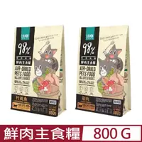 在飛比找PChome24h購物優惠-LitoMON怪獸部落-98%鮮肉主食糧 800g 貓用