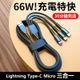Lightning 三合一充電線 5A極速快充 蘋果手機傳輸線 120cm鋁合金+編織線 Micro USB/ Type-C 快充線