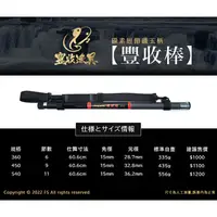 在飛比找蝦皮購物優惠-《廣成釣具》豐收 FS【磯玉柄 豐收棒 玉柄 磯釣 磯撈網 