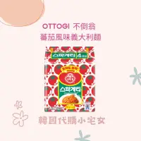 在飛比找蝦皮購物優惠-「韓國代購」OTTOGI 不倒翁 蕃茄風味義大利麵 番茄風味