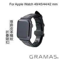 在飛比找momo購物網優惠-【Gramas】Apple Watch 42/44/45/4