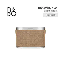 在飛比找myfone網路門市優惠-B&O Beosound A5 便攜式揚聲器 北歐編織 公司