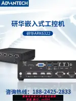 {公司貨 最低價}研華嵌入式工控機ARK-6322/AIMC-2000無風扇四核J1900雙顯雙網