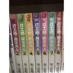 打工吧魔王大人2-8