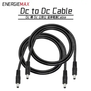 【ENERGIEMAX】DC5.5＊2.1mm DC公對公延長 DC電源公對公連接線 轉接頭 DC公轉公接頭 DC轉接頭