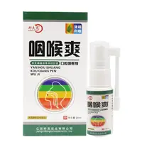 在飛比找蝦皮購物優惠-咽喉爽噴劑 喉嚨有痰 異物感 蜂膠止扁桃體發炎腫痛 嗓子干癢