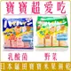 《 Chara 微百貨 》日本 龜田 米果 米餅 乳酸菌 黃綠野菜 進口 嬰兒 寶寶 米餅 副食品 幼兒