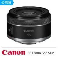 在飛比找momo購物網優惠-【Canon】RF 16mm F2.8 STM 超廣角定焦鏡