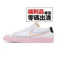 在飛比找蝦皮商城優惠-Nike Blazer Low 77 VNTG BeTrue