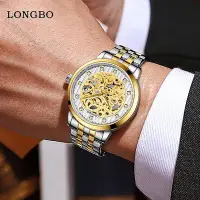 在飛比找Yahoo!奇摩拍賣優惠-手錶 機械錶 石英錶 男錶 龍波品牌手錶全自動機械錶男士手錶