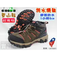 在飛比找蝦皮購物優惠-登山 休閒鞋 迪亞多納 DIADORA 登山鞋 高筒 健走 