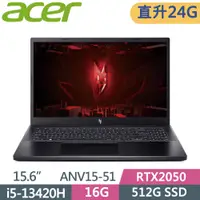 在飛比找PChome24h購物優惠-ACER NitroV ANV15-51-55K7 黑(i5