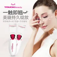 在飛比找蝦皮購物優惠-免運Touchbeauty睫毛夹卷翘持久新手初学者定型神器迷