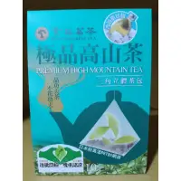 在飛比找蝦皮購物優惠-金品茗茶 極品高山茶 三角立體茶包 4gx10包/盒