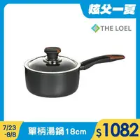 在飛比找momo購物網優惠-【THE LOEL】原礦不沾鍋耐磨單柄湯鍋18cm 附玻璃蓋