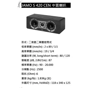 JAMO S426 HCS 黑色 五聲道喇叭