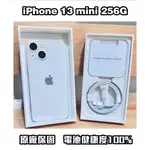 IPHONE 13 MINI 256G 白色/星光色 現貨僅一台！近全新美機非整新！電池健康度100%含原廠保固8月