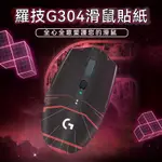 LOGITECH羅技滑鼠貼 適用G304無線滑鼠貼紙 可愛卡通貼膜 防汗防刮 滑鼠背膜 上蓋貼 可客製化膜