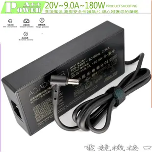 ASUS 180W 華碩 20V 9A 充電器 GU603 GA502 W730 GA502DU GA502IU W730G2T ADP-180TB H ADP-180MB F A17-180P1A