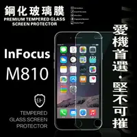 在飛比找樂天市場購物網優惠-【愛瘋潮】99免運 現貨 螢幕保護貼 InFocus M81