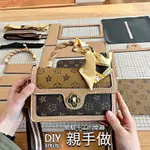 【DO DO 手工包】網紅 潮 手工編織包包 女 DIY 小香風 老花包 單肩斜背包 自製作 手工 材料包 送女友